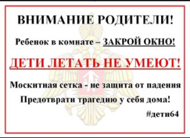ДЕТИ ЛЕТАТЬ НЕ УМЕЮТ! ДЕТИ ЛЕТАТЬ НЕ УМЕЮТ!.