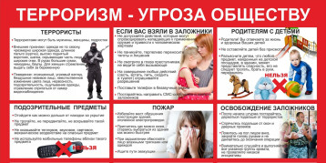 БЕЗОПАСНОСТЬ "Профилактика экстремизма и терроризма в ДОУ" БЕЗОПАСНОСТЬ "Профилактика экстремизма и терроризма в ДОУ".