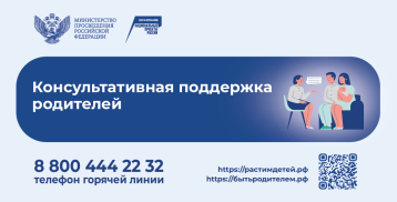 Консультативная поддержка родителей Консультативная поддержка родителей.