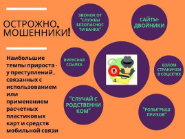 Информационно- разъяснительные материалы Информационно- разъяснительные материалы.