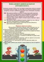 Единый урок безопасности Единый урок безопасности.