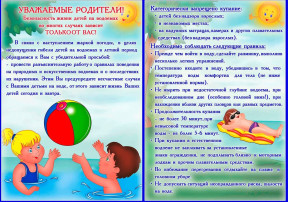 БЕЗОПАСНОСТЬ ДЕТЕЙ БЕЗОПАСНОСТЬ ДЕТЕЙ.