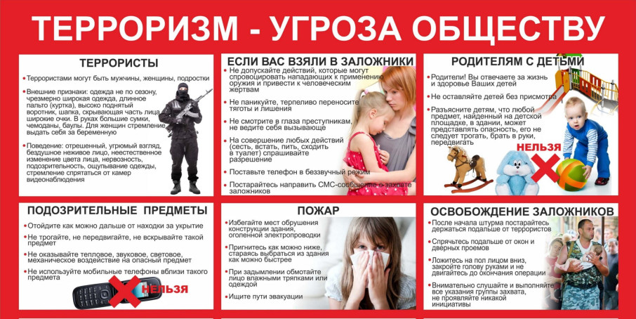 БЕЗОПАСНОСТЬ "Профилактика экстремизма и терроризма в ДОУ" БЕЗОПАСНОСТЬ "Профилактика экстремизма и терроризма в ДОУ".
