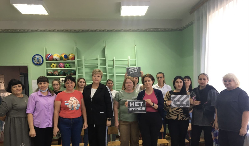 МЫ-ПРОТИВ ТЕРРОРА! МЫ-ПРОТИВ ТЕРРОРА!.