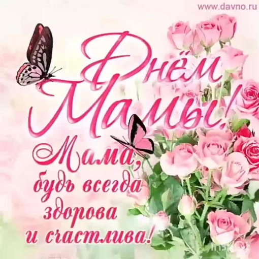 Праздник День Матери в детском саду Праздник День Матери в детском саду.