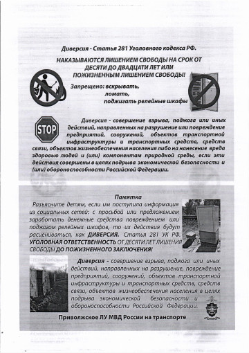 Информационно-профилактические памятки Информационно-профилактические памятки.
