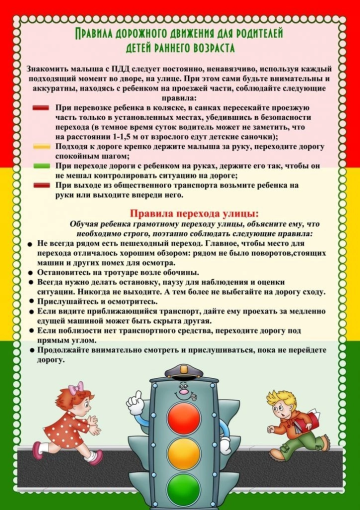 Единый урок безопасности Единый урок безопасности.