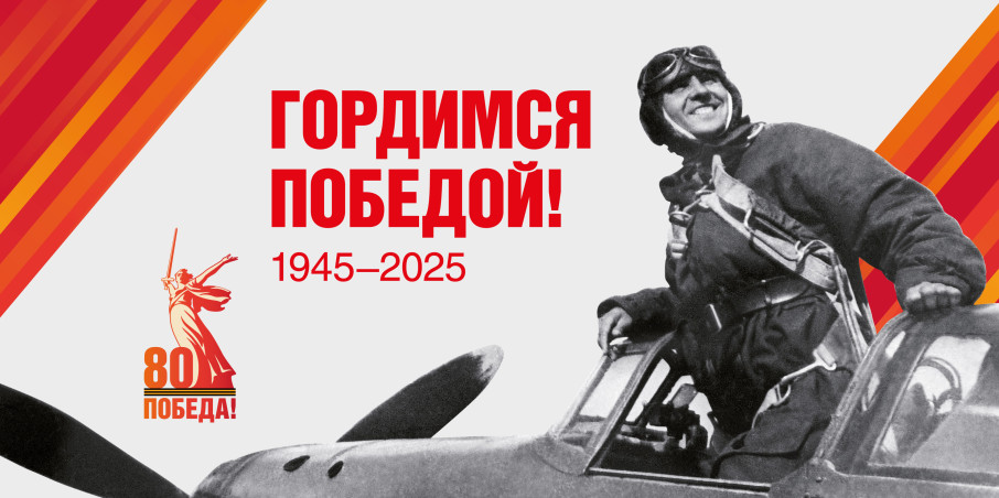 2025 - ГОД ЗАЩИТНИКА ОТЕЧЕСТВА. 2025 - ГОД ЗАЩИТНИКА ОТЕЧЕСТВА.